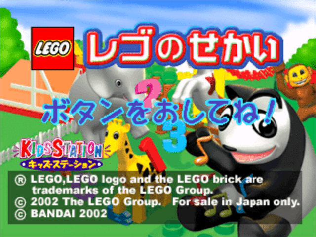 Kids Station: LEGO no Sekai title screen for Playstation